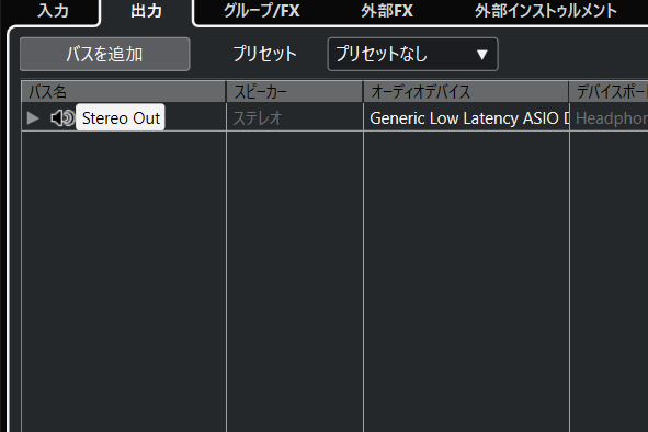 cubase ショップ bluetooth ヘッドフォン接続 windows