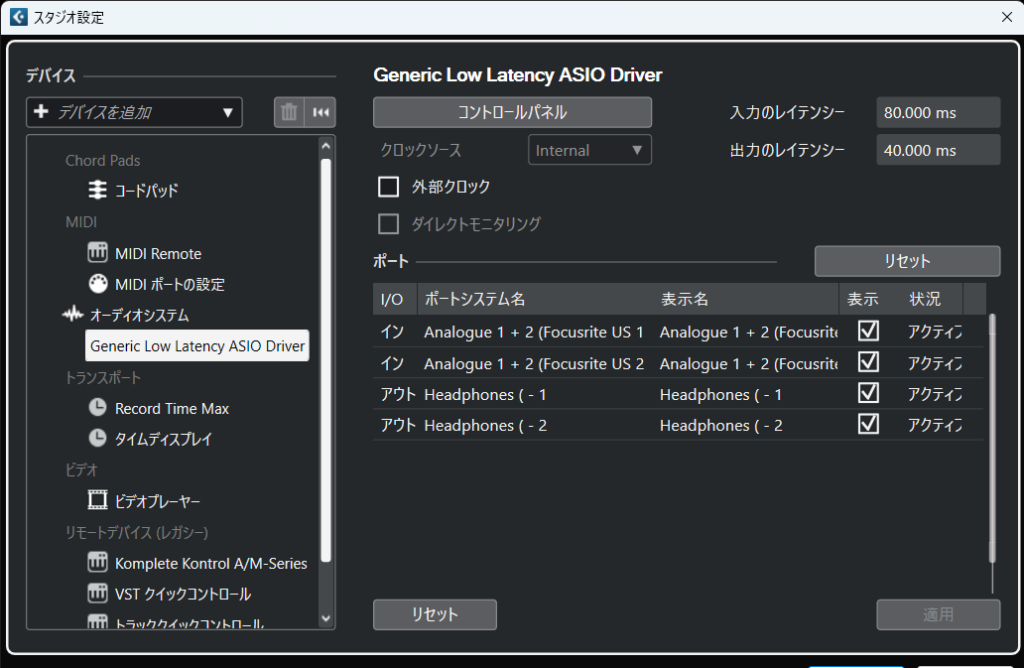 cubase bluetooth ヘッドフォン接続 windows