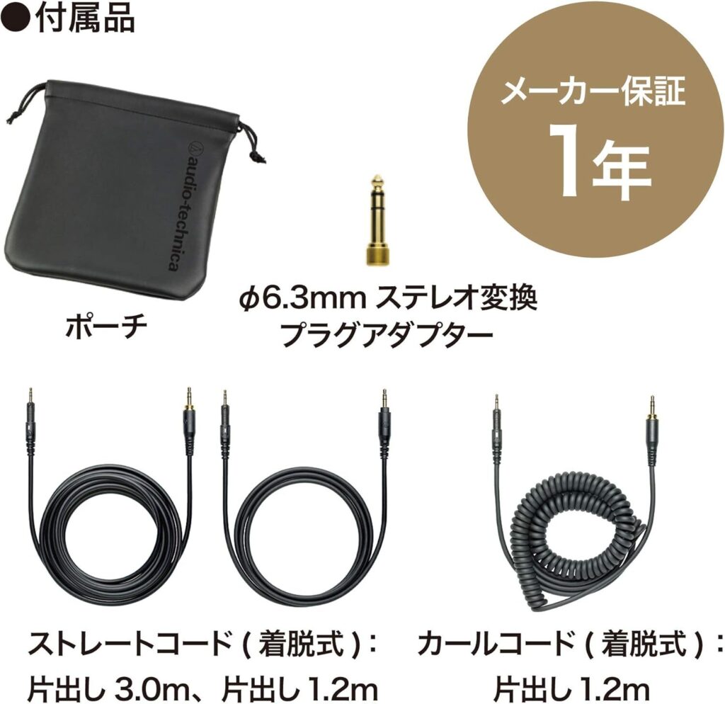 ATH-M50x付属品 商品画像